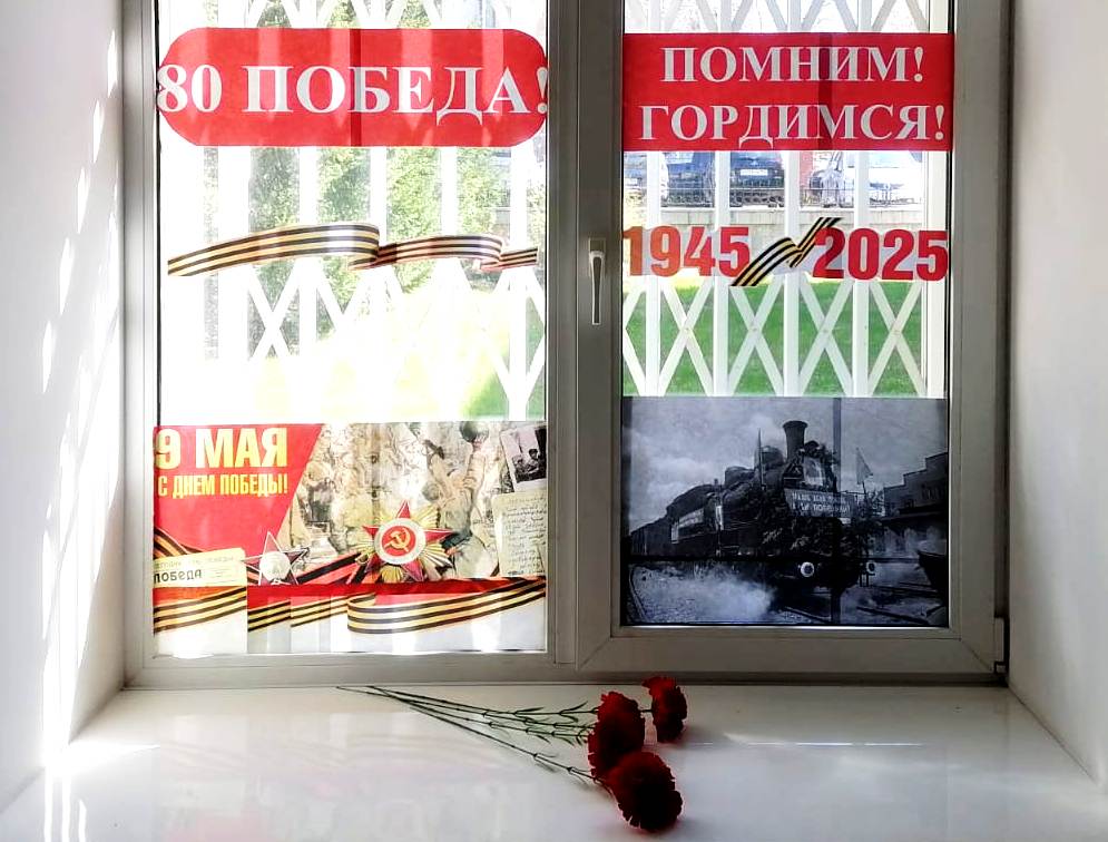 Участие  в патриотической акции «Окна Победы»